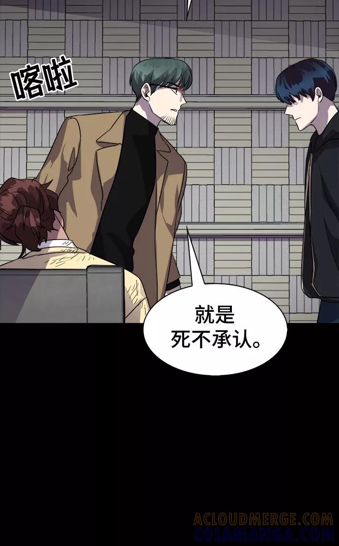 《LOCKER OPENER 全面解锁》[第45话] 螺旋桨_13 第13页