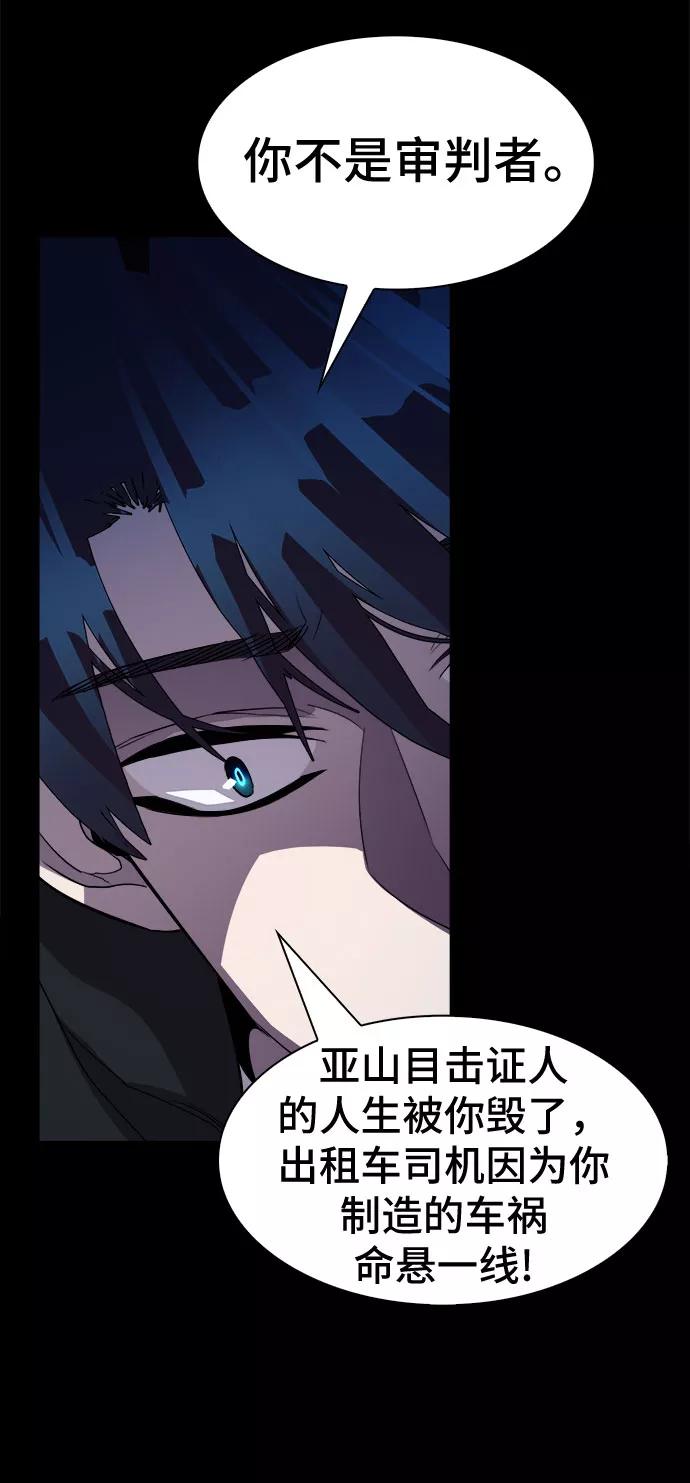 《LOCKER OPENER 全面解锁》[第45话] 螺旋桨_13 第39页