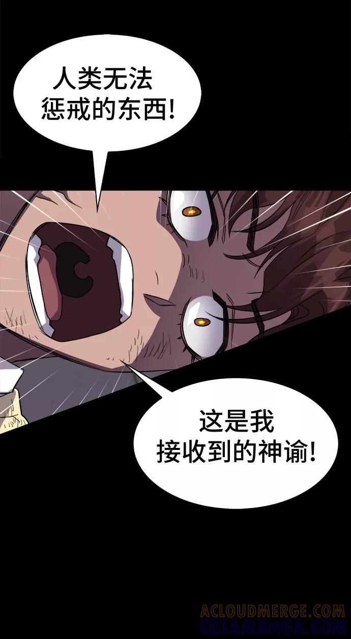 《LOCKER OPENER 全面解锁》[第45话] 螺旋桨_13 第43页