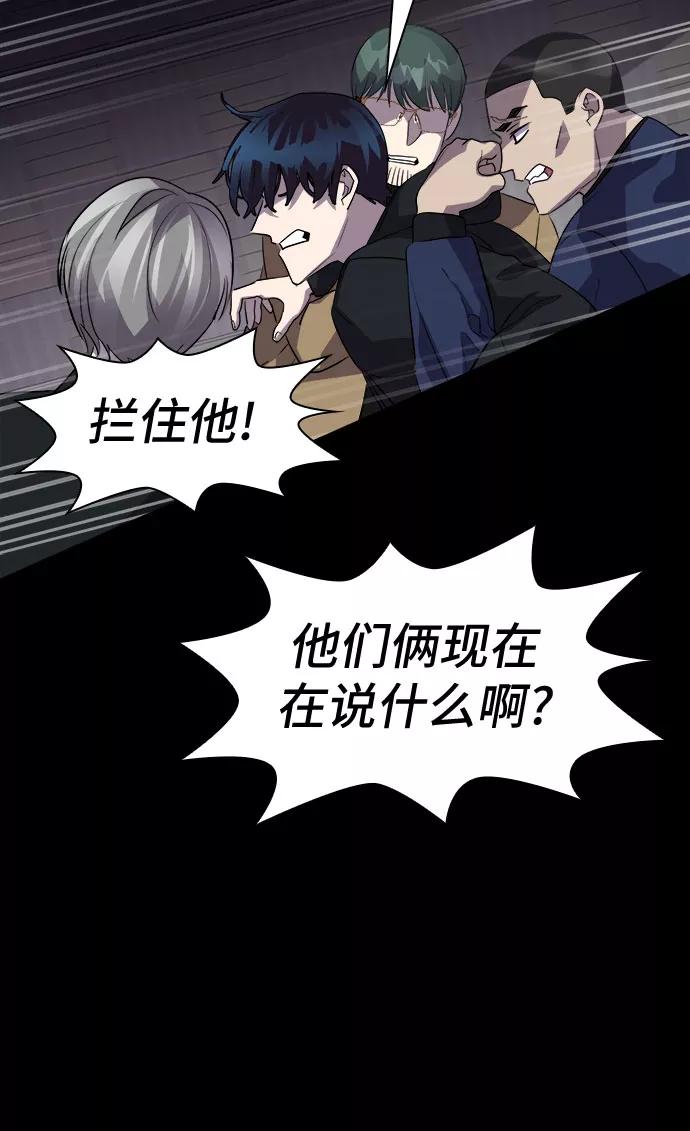 《LOCKER OPENER 全面解锁》[第45话] 螺旋桨_13 第47页