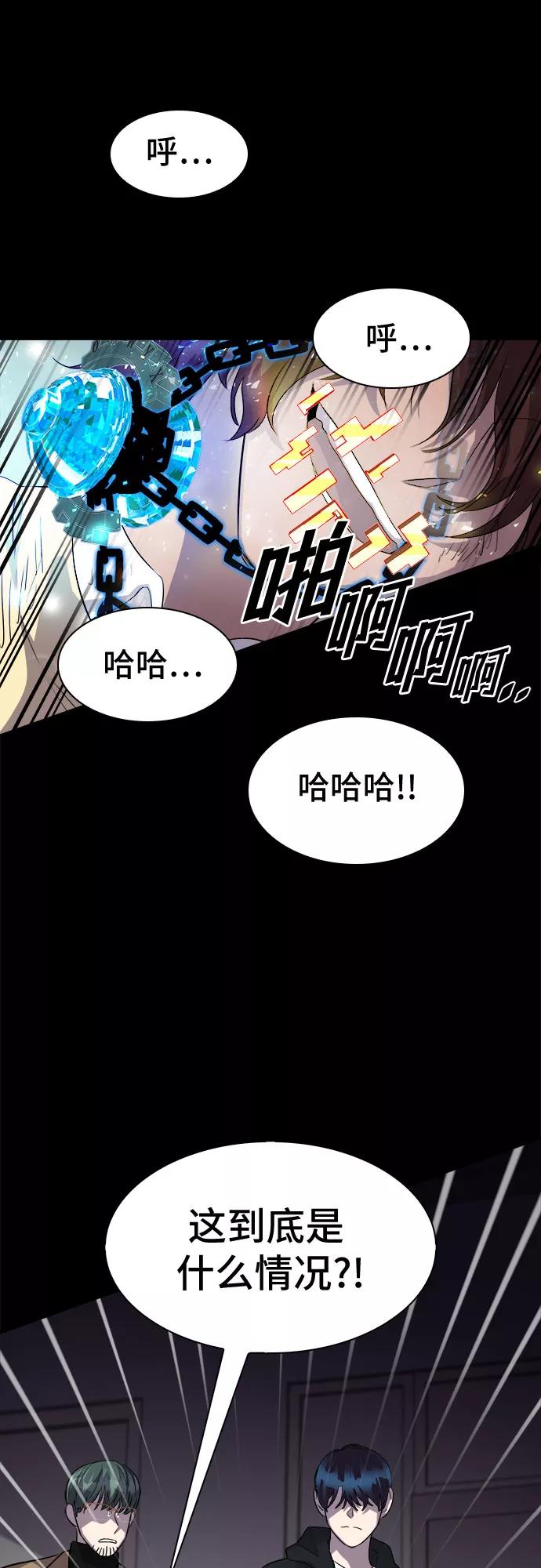 《LOCKER OPENER 全面解锁》[第45话] 螺旋桨_13 第36页