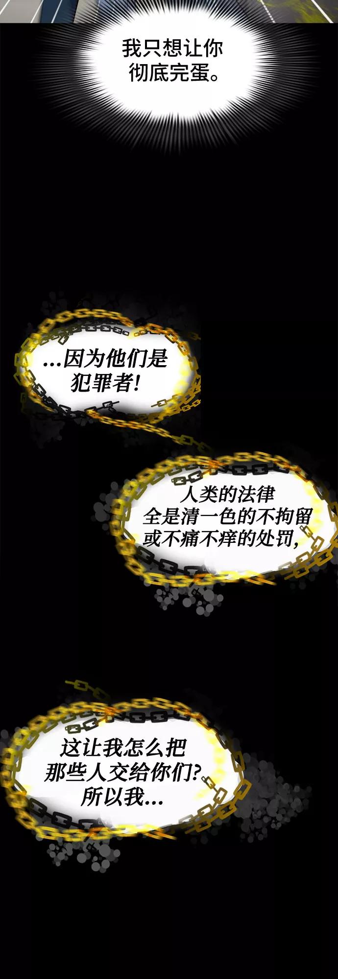 《LOCKER OPENER 全面解锁》[第45话] 螺旋桨_13 第30页