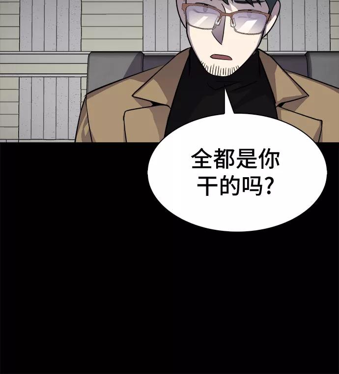 《LOCKER OPENER 全面解锁》[第45话] 螺旋桨_13 第5页