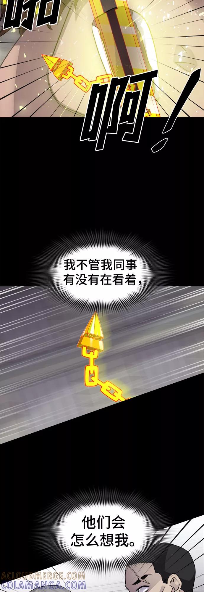 《LOCKER OPENER 全面解锁》[第45话] 螺旋桨_13 第28页