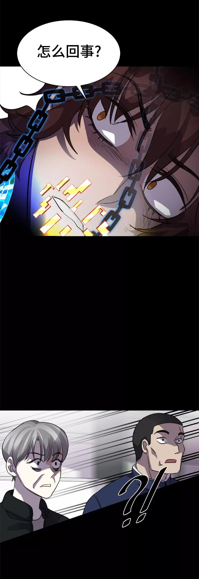 《LOCKER OPENER 全面解锁》[第45话] 螺旋桨_13 第23页