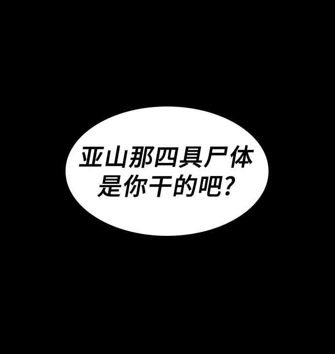 《LOCKER OPENER 全面解锁》[第45话] 螺旋桨_13 第17页