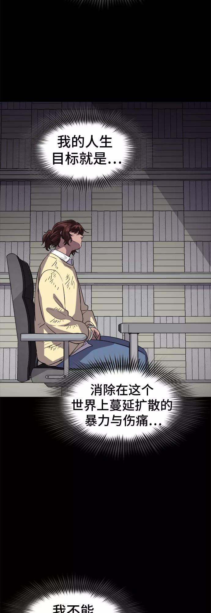 《LOCKER OPENER 全面解锁》[第45话] 螺旋桨_13 第8页
