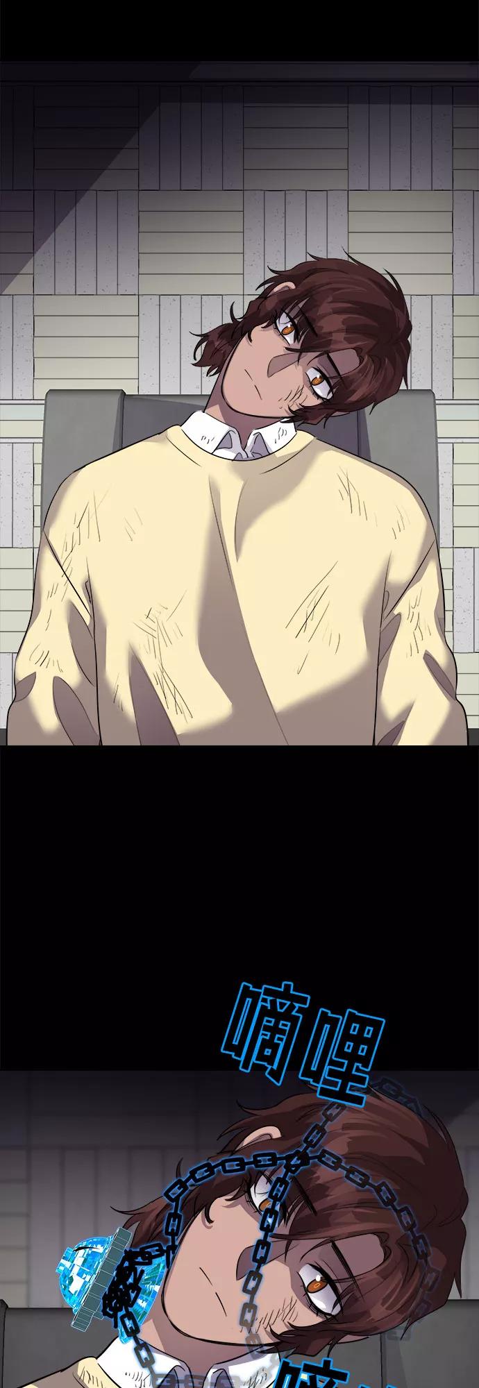 《LOCKER OPENER 全面解锁》[第45话] 螺旋桨_13 第2页