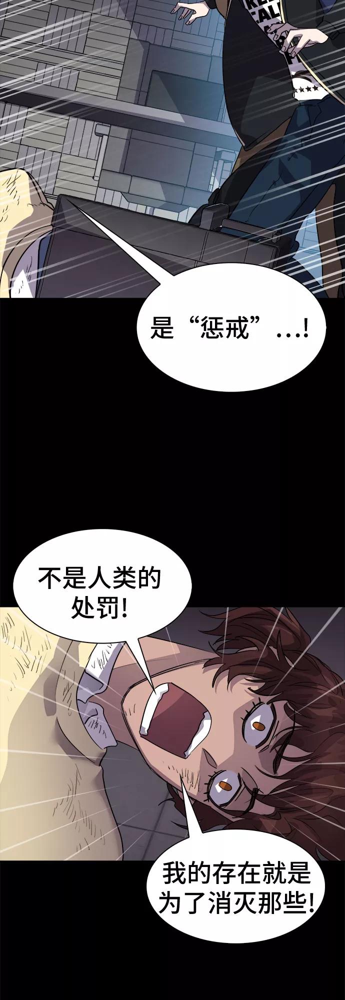 《LOCKER OPENER 全面解锁》[第45话] 螺旋桨_13 第42页