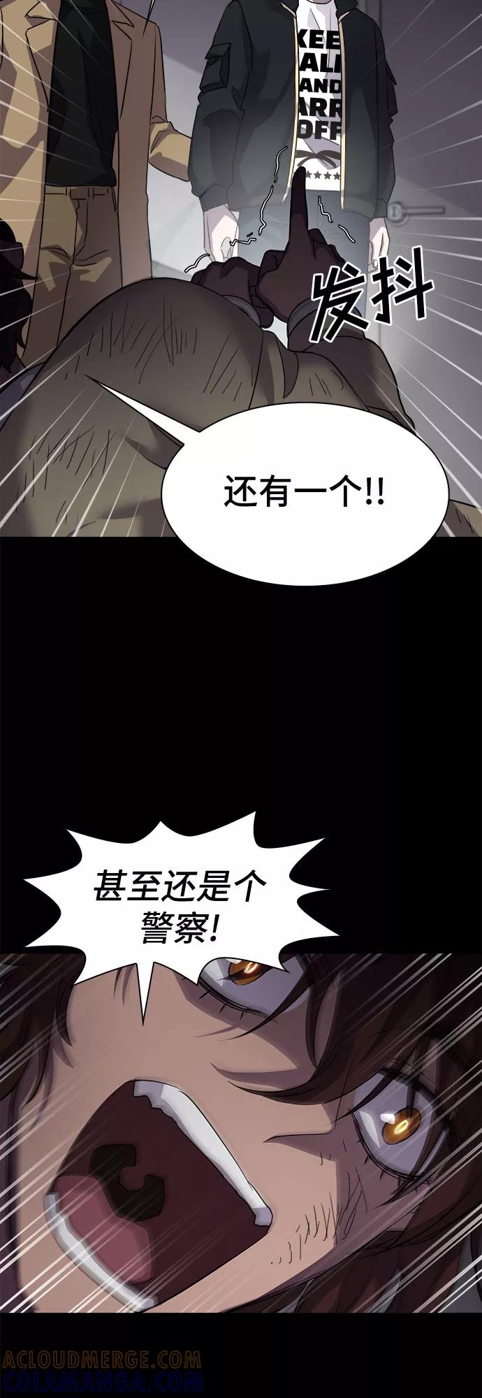 《LOCKER OPENER 全面解锁》[第45话] 螺旋桨_13 第37页