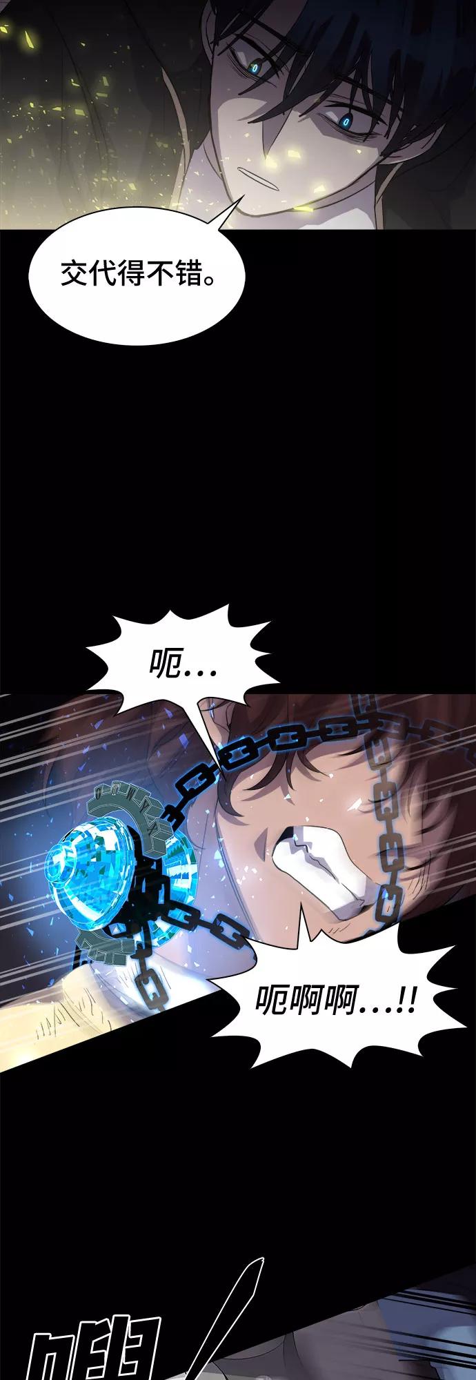《LOCKER OPENER 全面解锁》[第45话] 螺旋桨_13 第33页