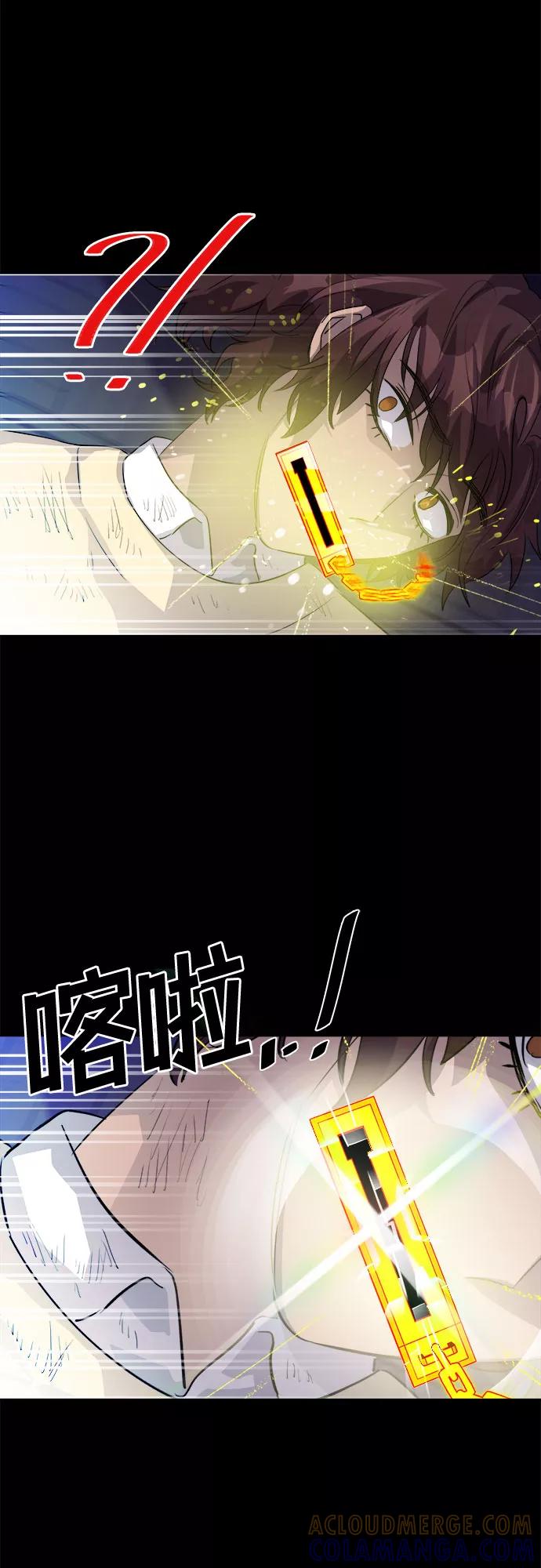 《LOCKER OPENER 全面解锁》[第45话] 螺旋桨_13 第19页