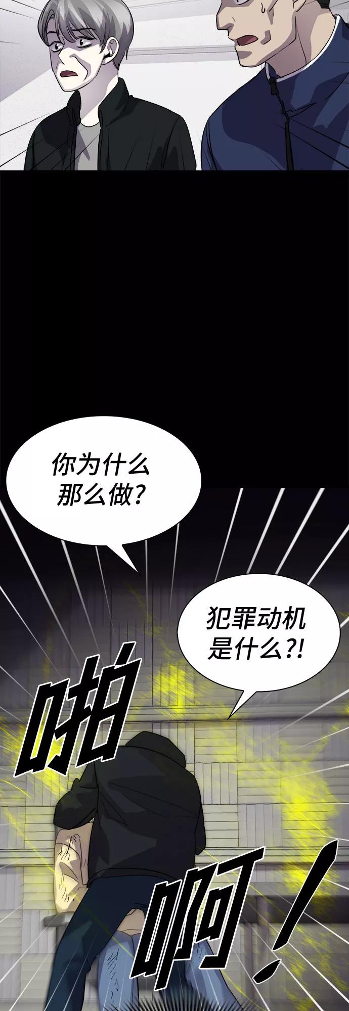 《LOCKER OPENER 全面解锁》[第45话] 螺旋桨_13 第29页