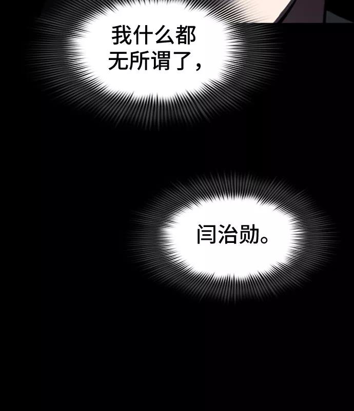 《LOCKER OPENER 全面解锁》[第45话] 螺旋桨_13 第26页