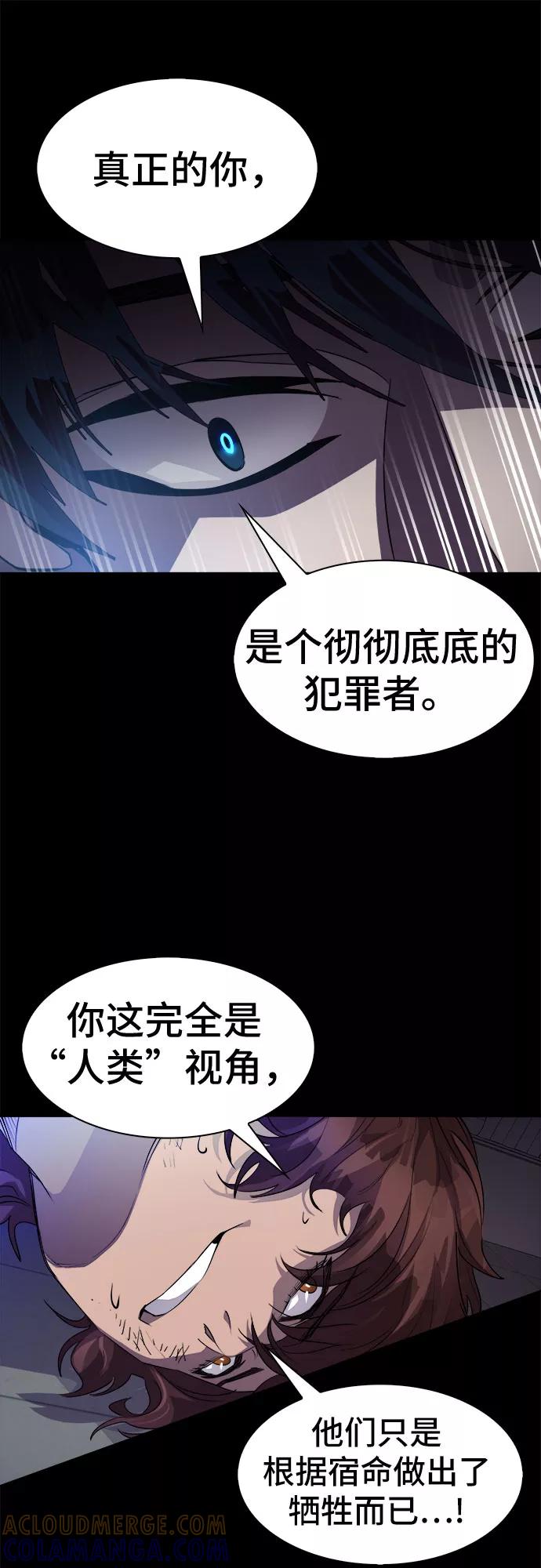《LOCKER OPENER 全面解锁》[第45话] 螺旋桨_13 第40页