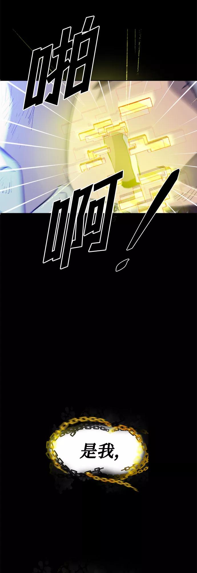 《LOCKER OPENER 全面解锁》[第45话] 螺旋桨_13 第20页