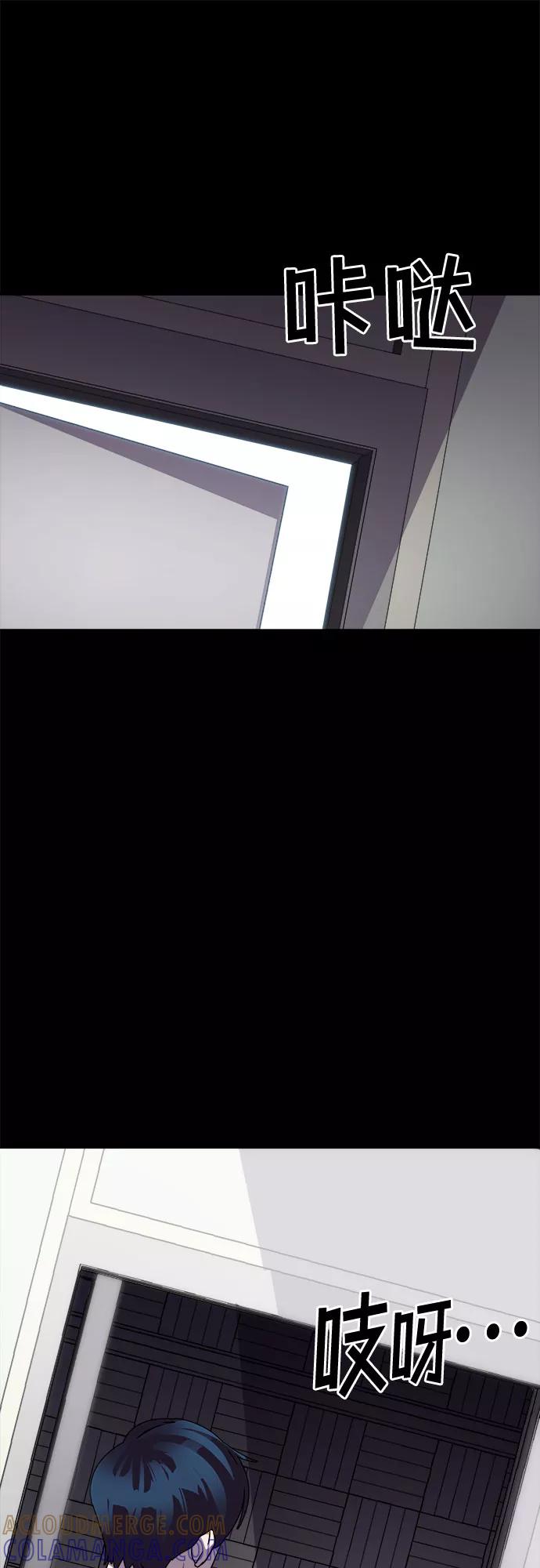 《LOCKER OPENER 全面解锁》[第45话] 螺旋桨_13 第10页