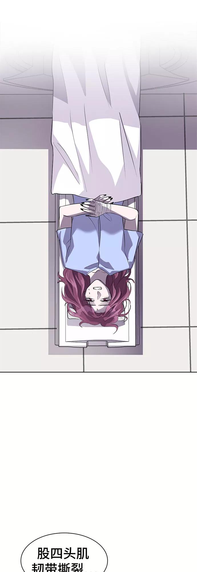 《LOCKER OPENER 全面解锁》[第45话] 螺旋桨_13 第53页