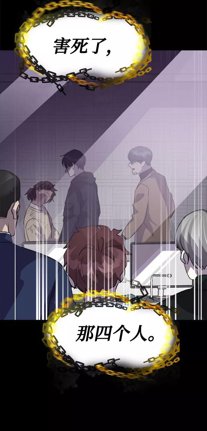 《LOCKER OPENER 全面解锁》[第45话] 螺旋桨_13 第21页