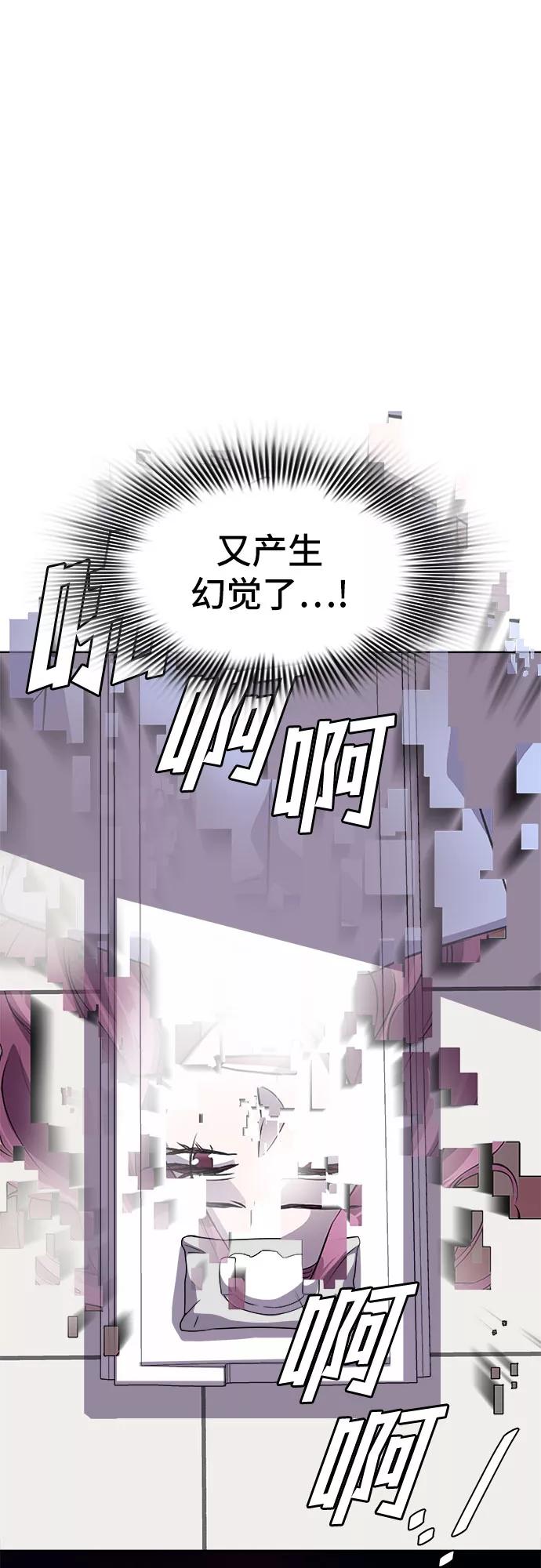 《LOCKER OPENER 全面解锁》[第45话] 螺旋桨_13 第56页