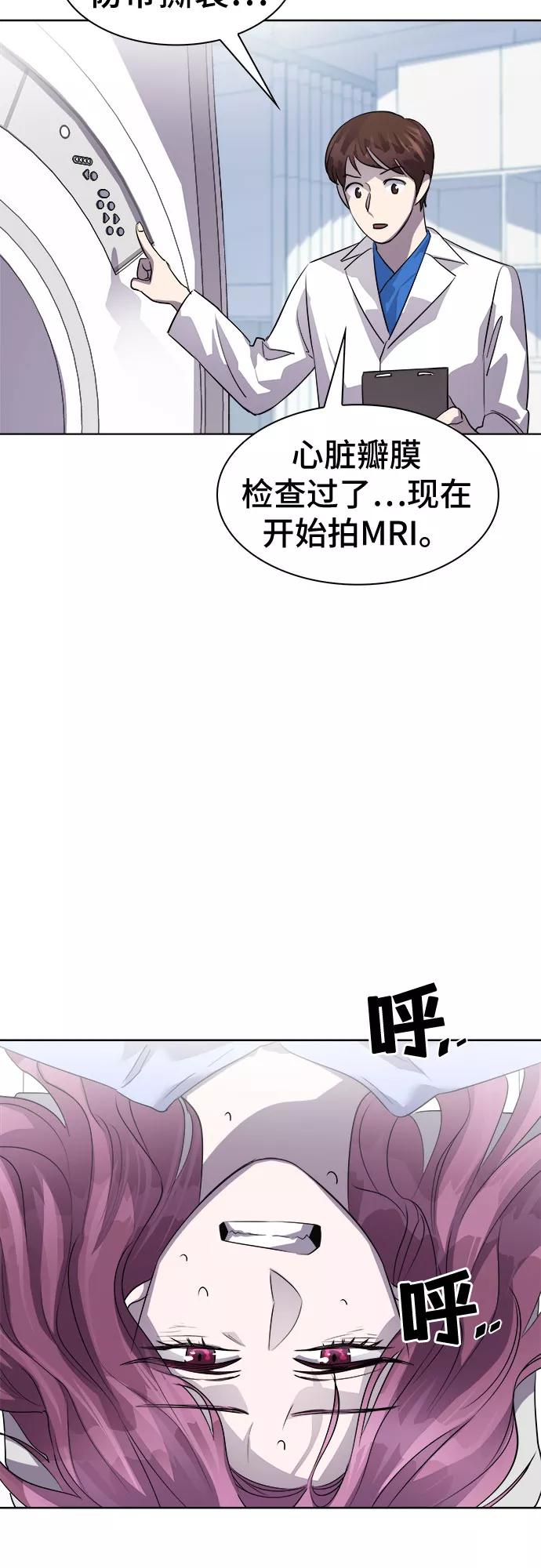 《LOCKER OPENER 全面解锁》[第45话] 螺旋桨_13 第54页