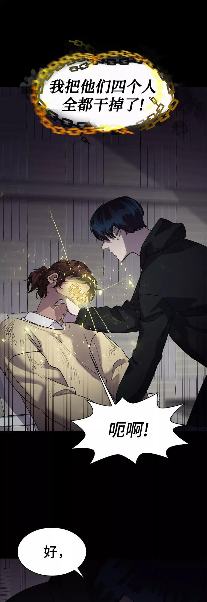 《LOCKER OPENER 全面解锁》[第45话] 螺旋桨_13 第32页