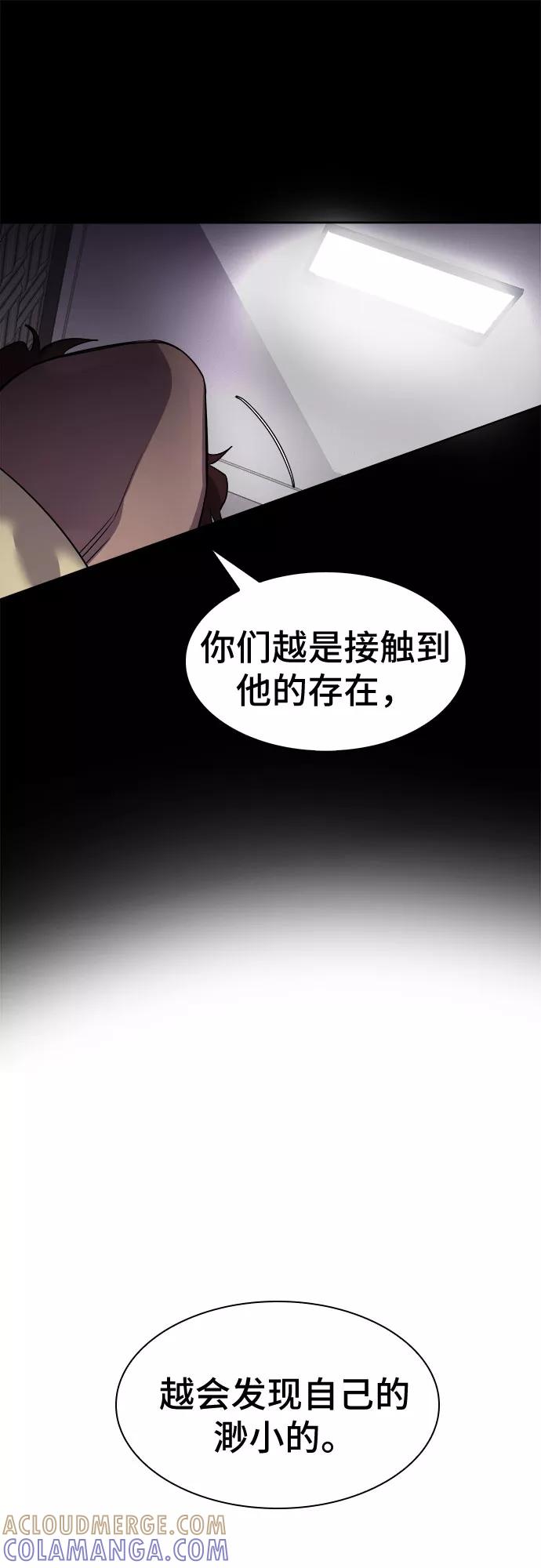 《LOCKER OPENER 全面解锁》[第45话] 螺旋桨_13 第52页