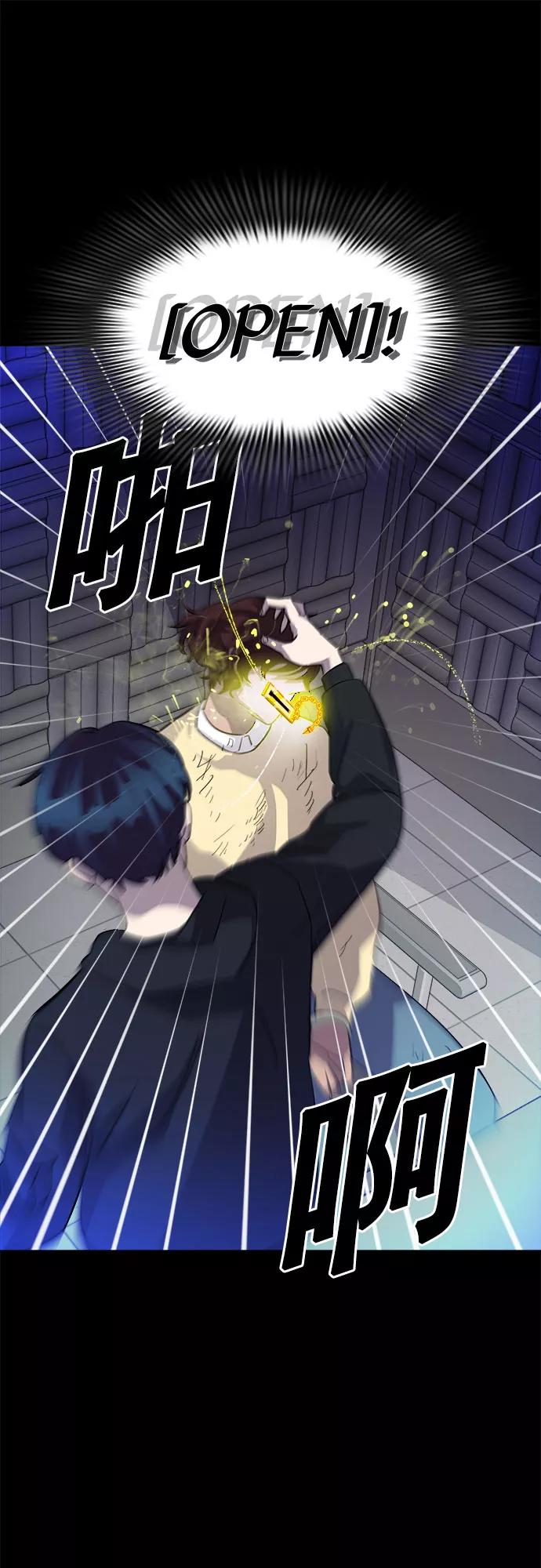 《LOCKER OPENER 全面解锁》[第45话] 螺旋桨_13 第18页