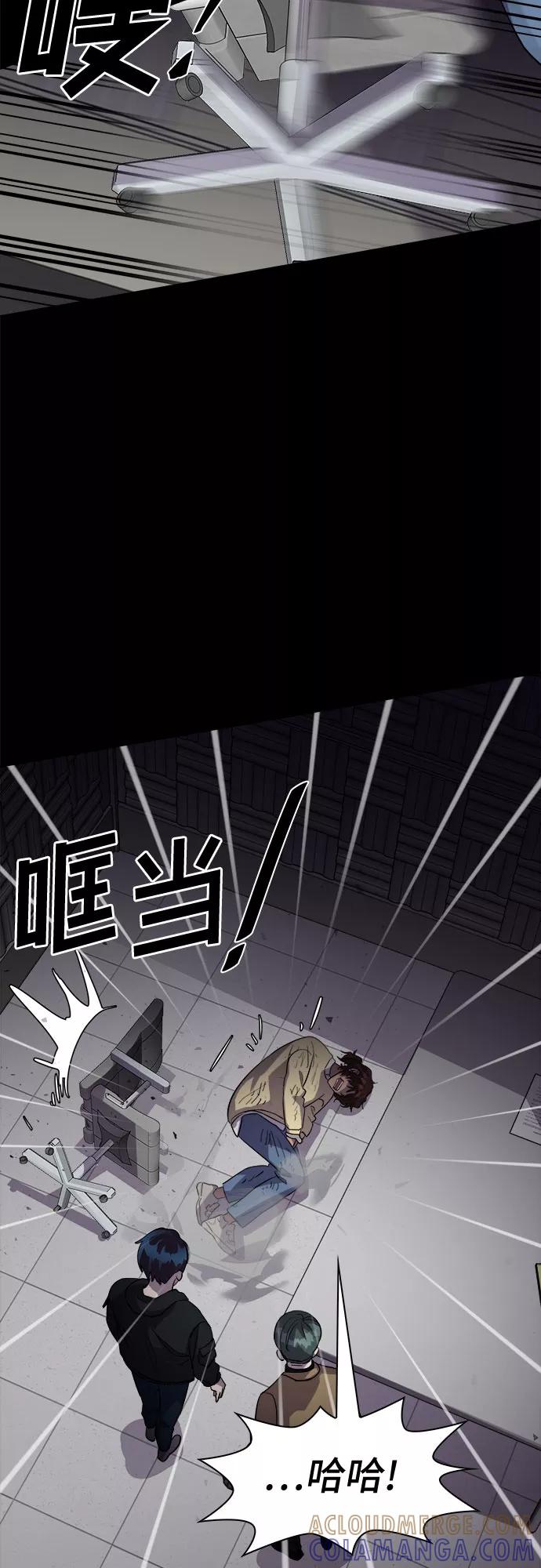 《LOCKER OPENER 全面解锁》[第45话] 螺旋桨_13 第34页