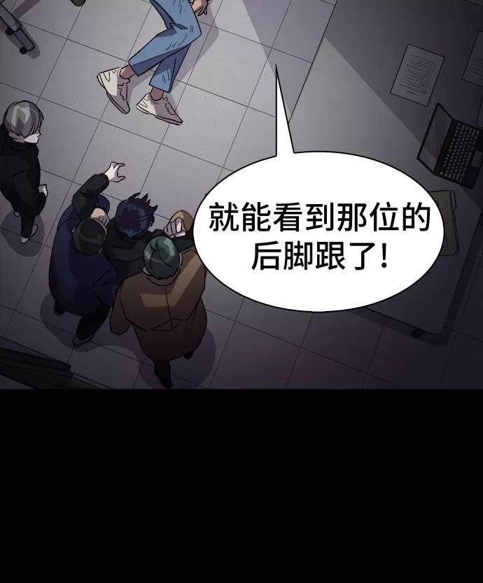 《LOCKER OPENER 全面解锁》[第45话] 螺旋桨_13 第51页
