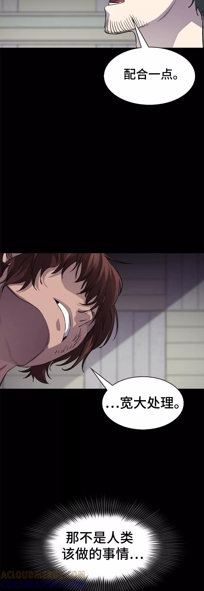 《LOCKER OPENER 全面解锁》[第45话] 螺旋桨_13 第7页