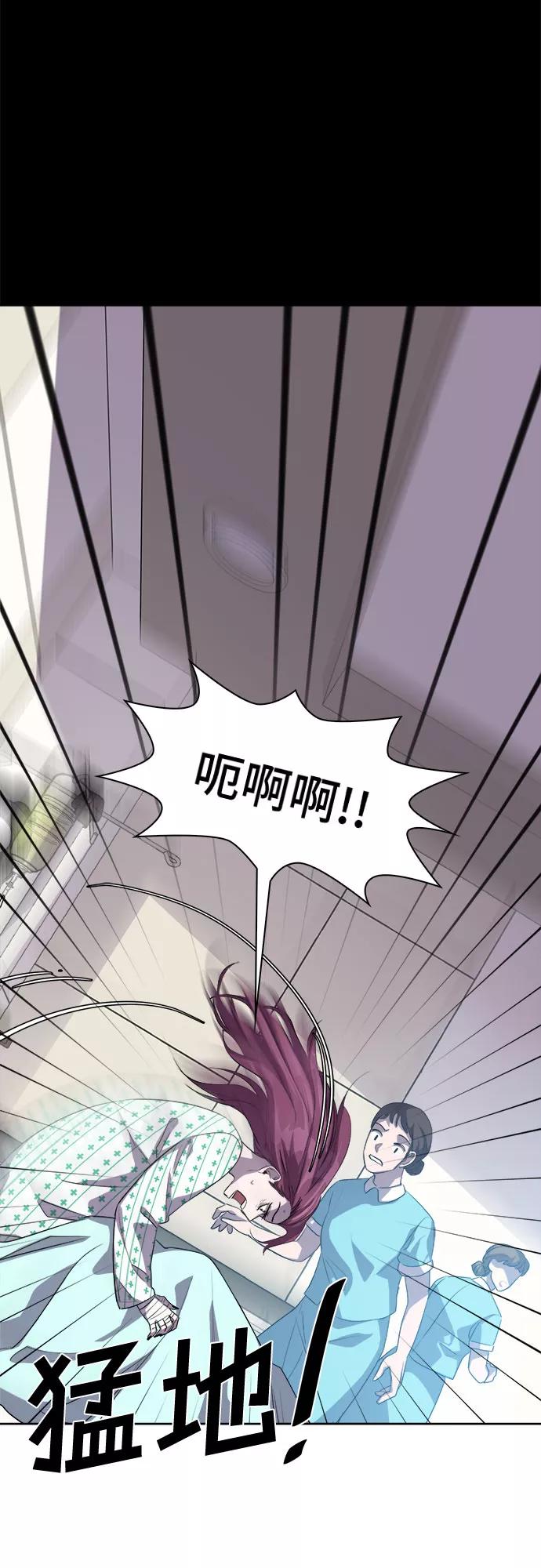 《LOCKER OPENER 全面解锁》[第46话] 螺旋桨_14 第45页