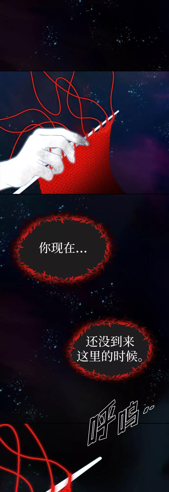 《LOCKER OPENER 全面解锁》[第46话] 螺旋桨_14 第14页