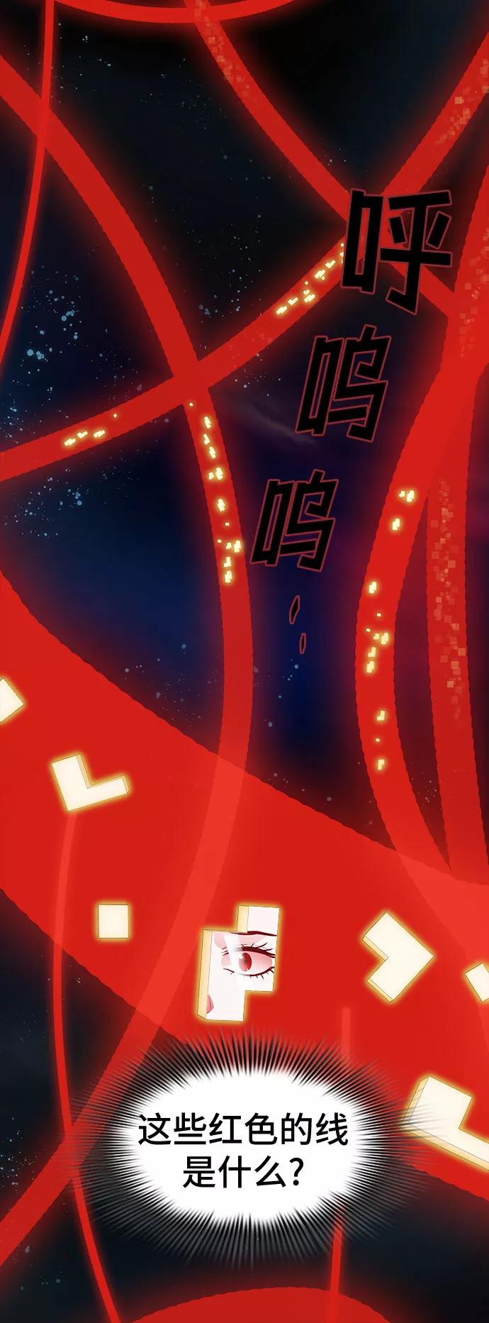 《LOCKER OPENER 全面解锁》[第46话] 螺旋桨_14 第3页
