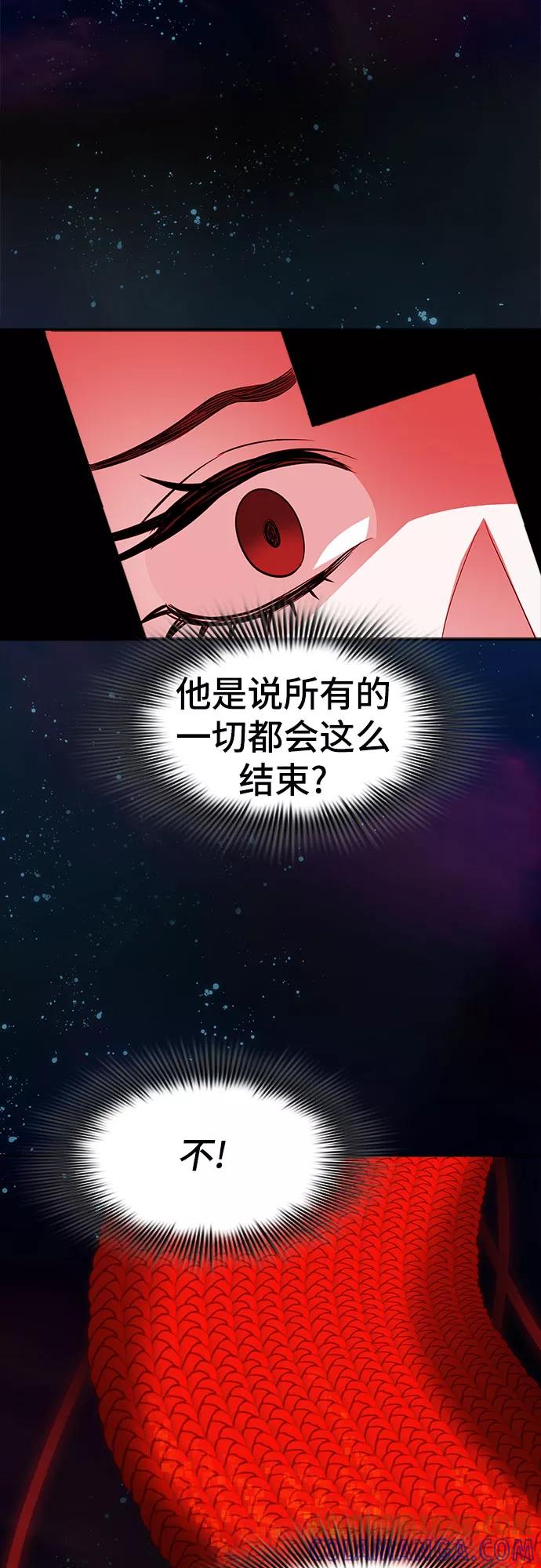 《LOCKER OPENER 全面解锁》[第46话] 螺旋桨_14 第37页