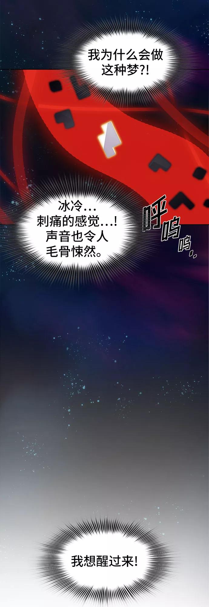 《LOCKER OPENER 全面解锁》[第46话] 螺旋桨_14 第24页