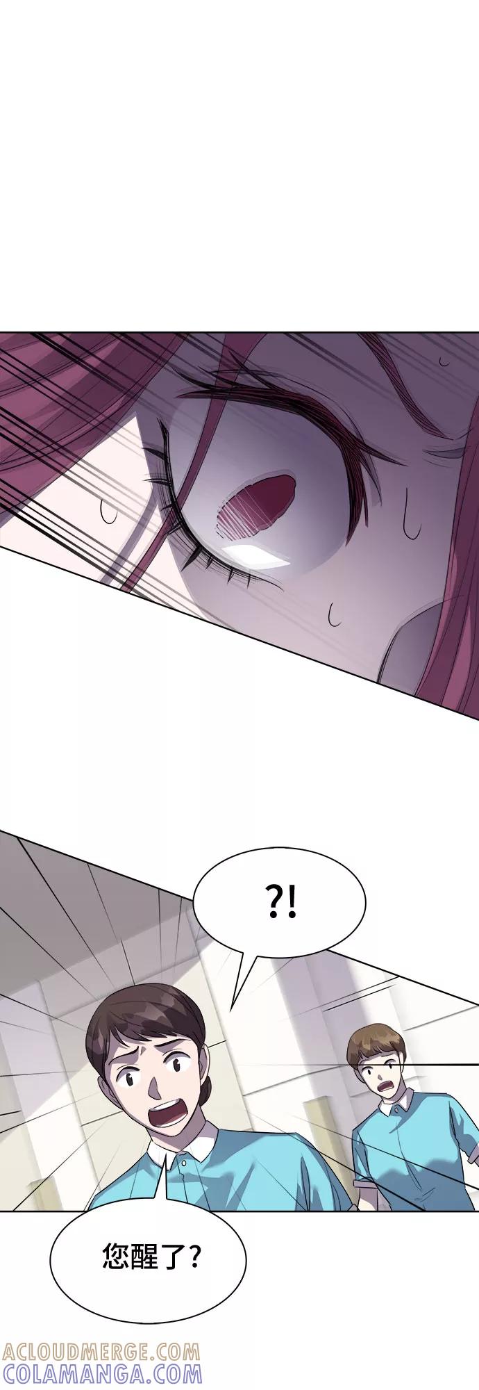 《LOCKER OPENER 全面解锁》[第46话] 螺旋桨_14 第46页