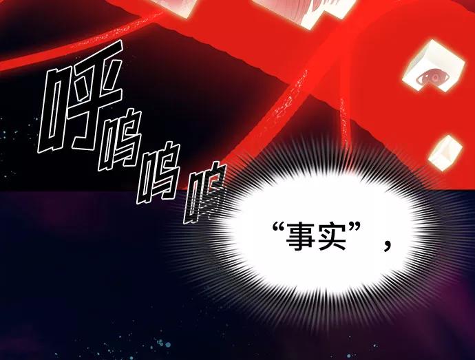 《LOCKER OPENER 全面解锁》[第46话] 螺旋桨_14 第36页