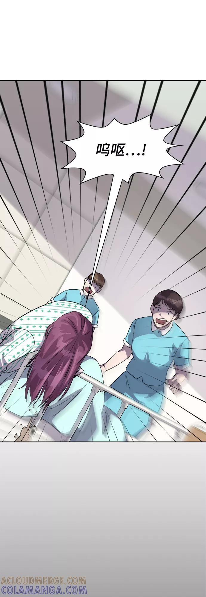 《LOCKER OPENER 全面解锁》[第46话] 螺旋桨_14 第52页