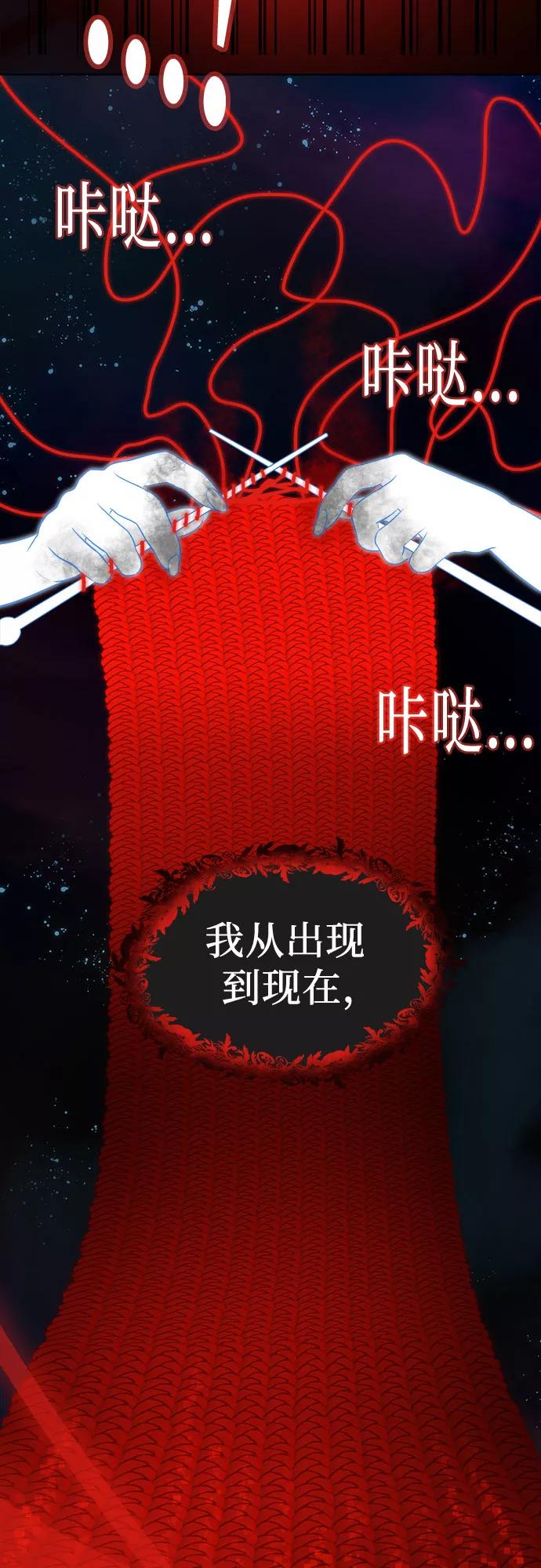 《LOCKER OPENER 全面解锁》[第46话] 螺旋桨_14 第30页