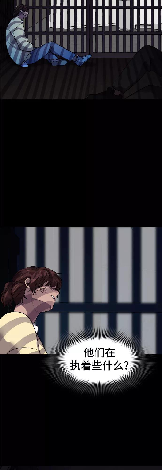《LOCKER OPENER 全面解锁》[第46话] 螺旋桨_14 第54页