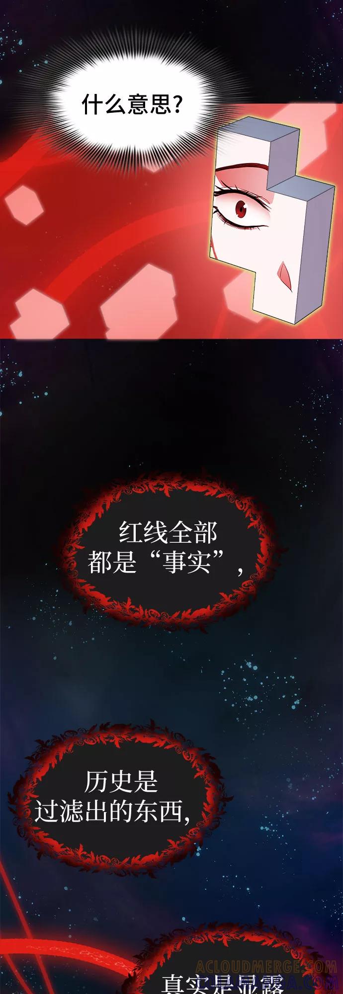 《LOCKER OPENER 全面解锁》[第46话] 螺旋桨_14 第19页