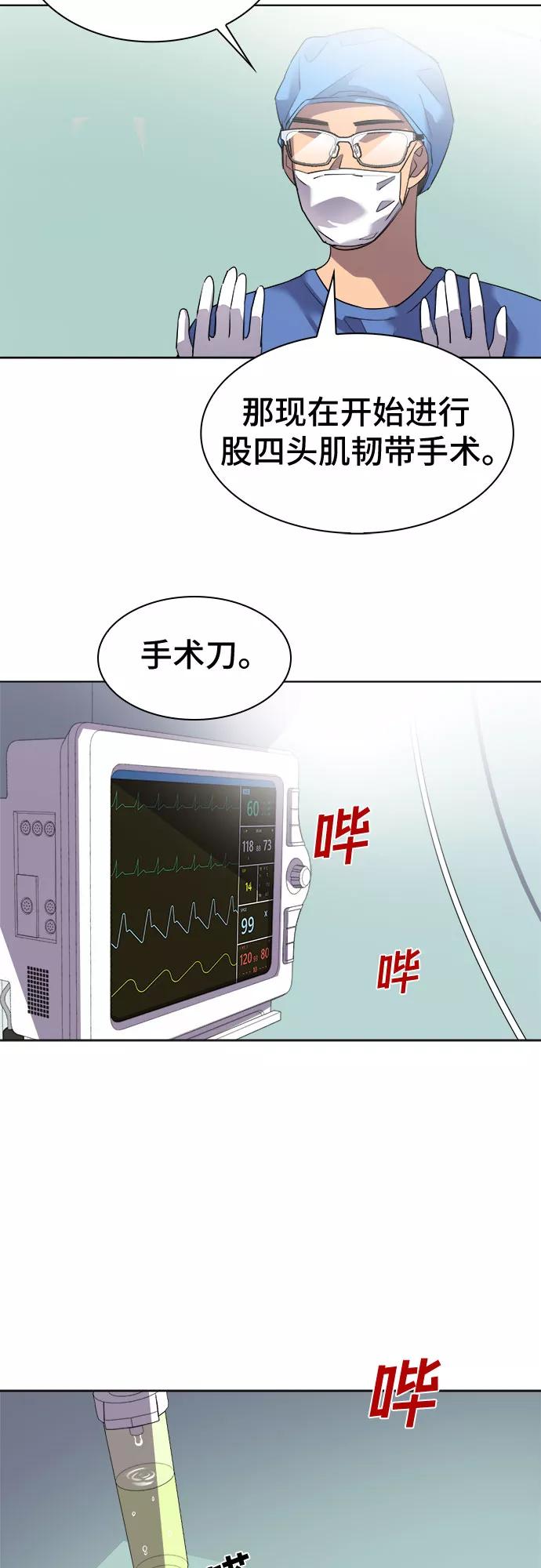 《LOCKER OPENER 全面解锁》[第46话] 螺旋桨_14 第26页