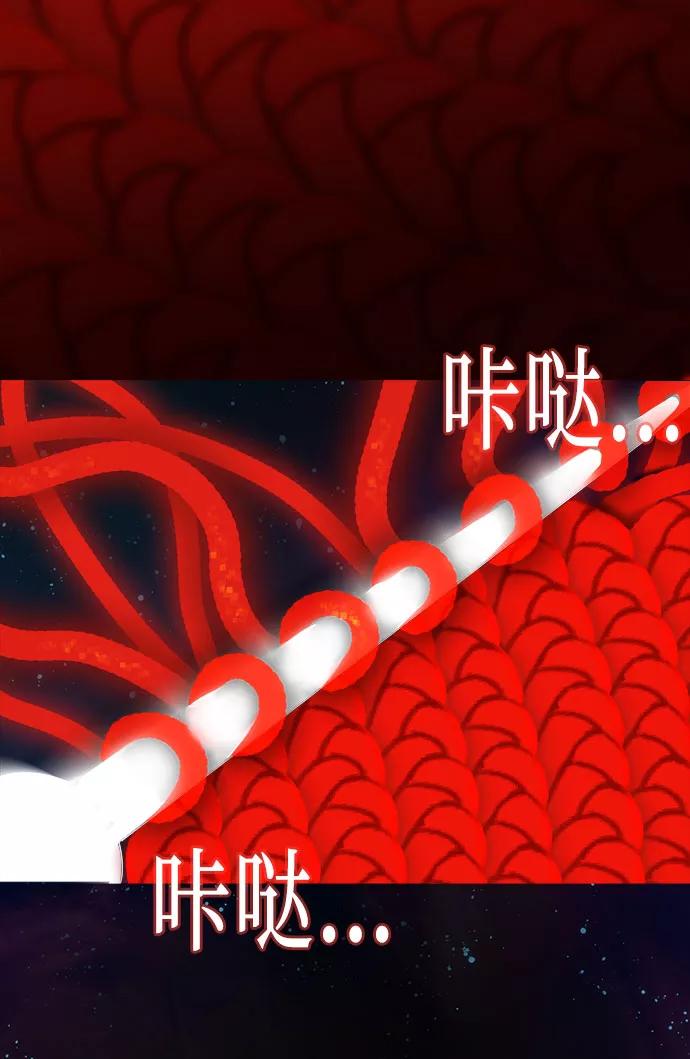 《LOCKER OPENER 全面解锁》[第46话] 螺旋桨_14 第6页