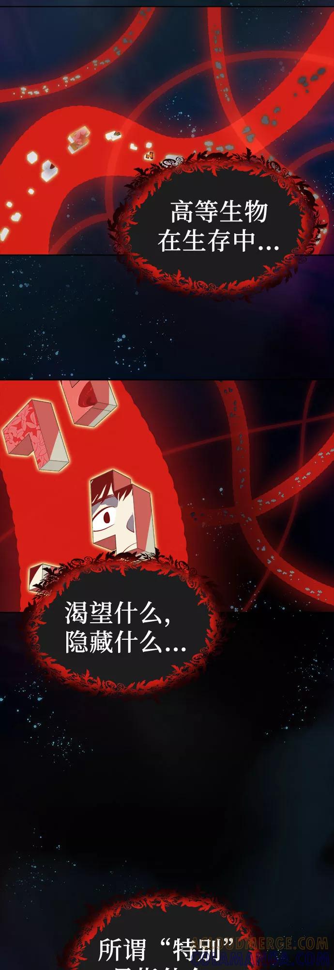 《LOCKER OPENER 全面解锁》[第46话] 螺旋桨_14 第34页