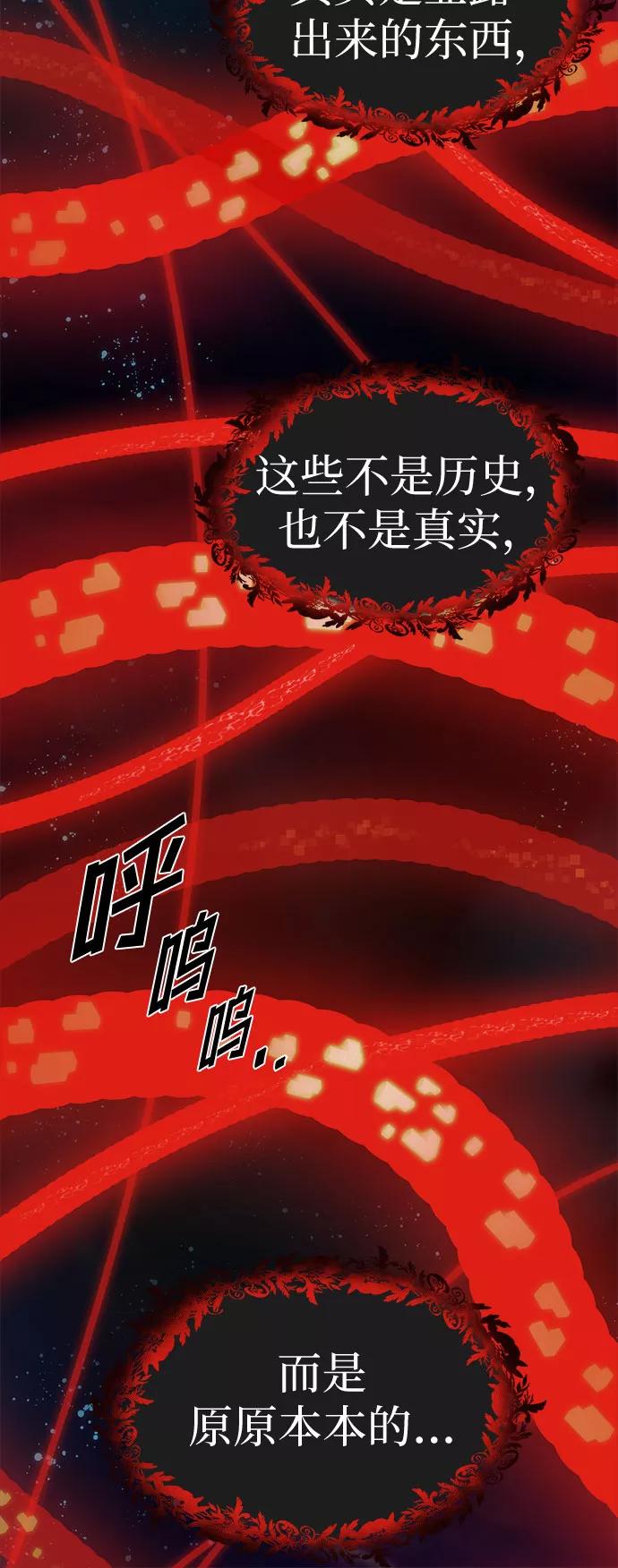 《LOCKER OPENER 全面解锁》[第46话] 螺旋桨_14 第20页
