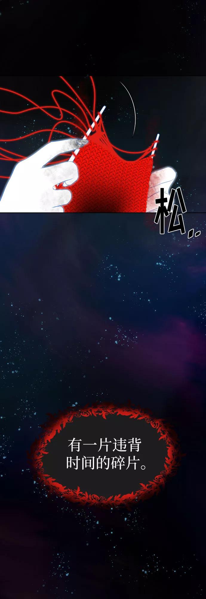 《LOCKER OPENER 全面解锁》[第46话] 螺旋桨_14 第12页