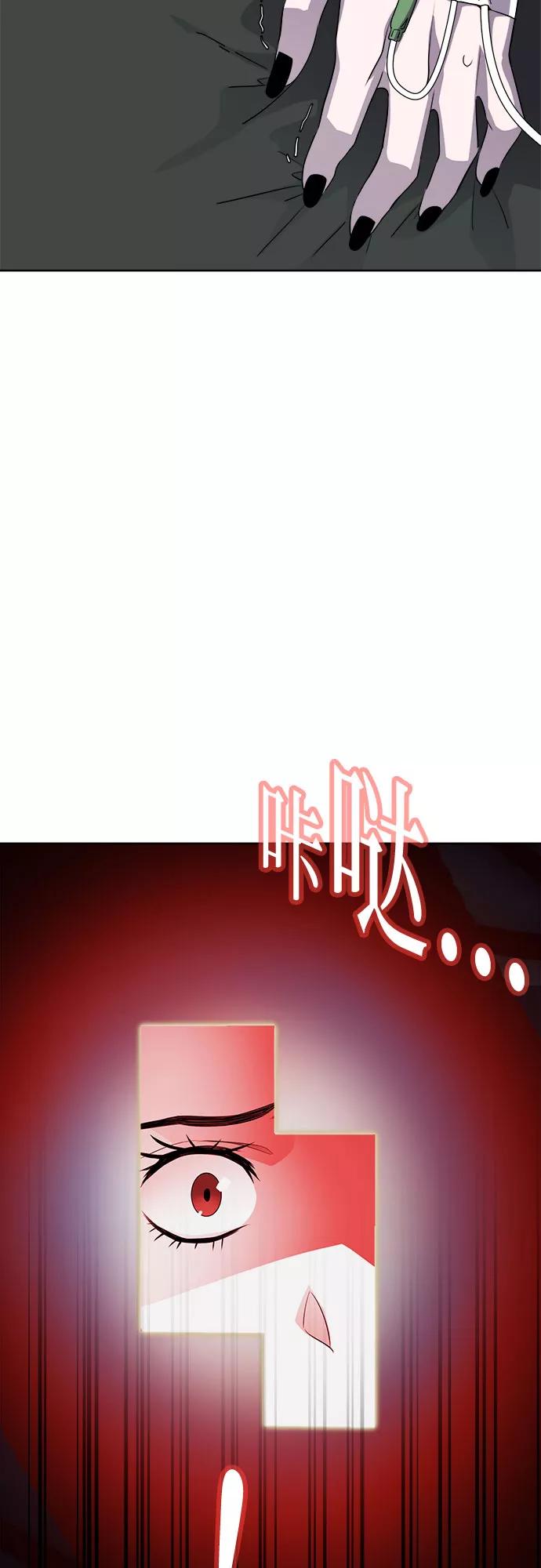 《LOCKER OPENER 全面解锁》[第46话] 螺旋桨_14 第29页