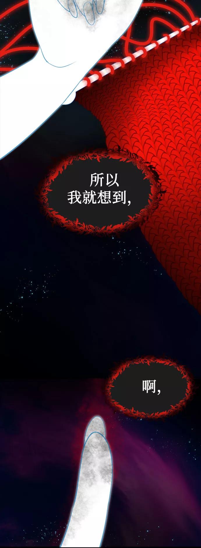 《LOCKER OPENER 全面解锁》[第46话] 螺旋桨_14 第39页