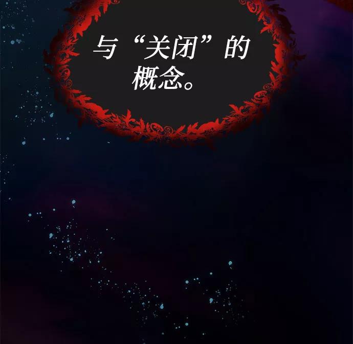 《LOCKER OPENER 全面解锁》[第46话] 螺旋桨_14 第41页